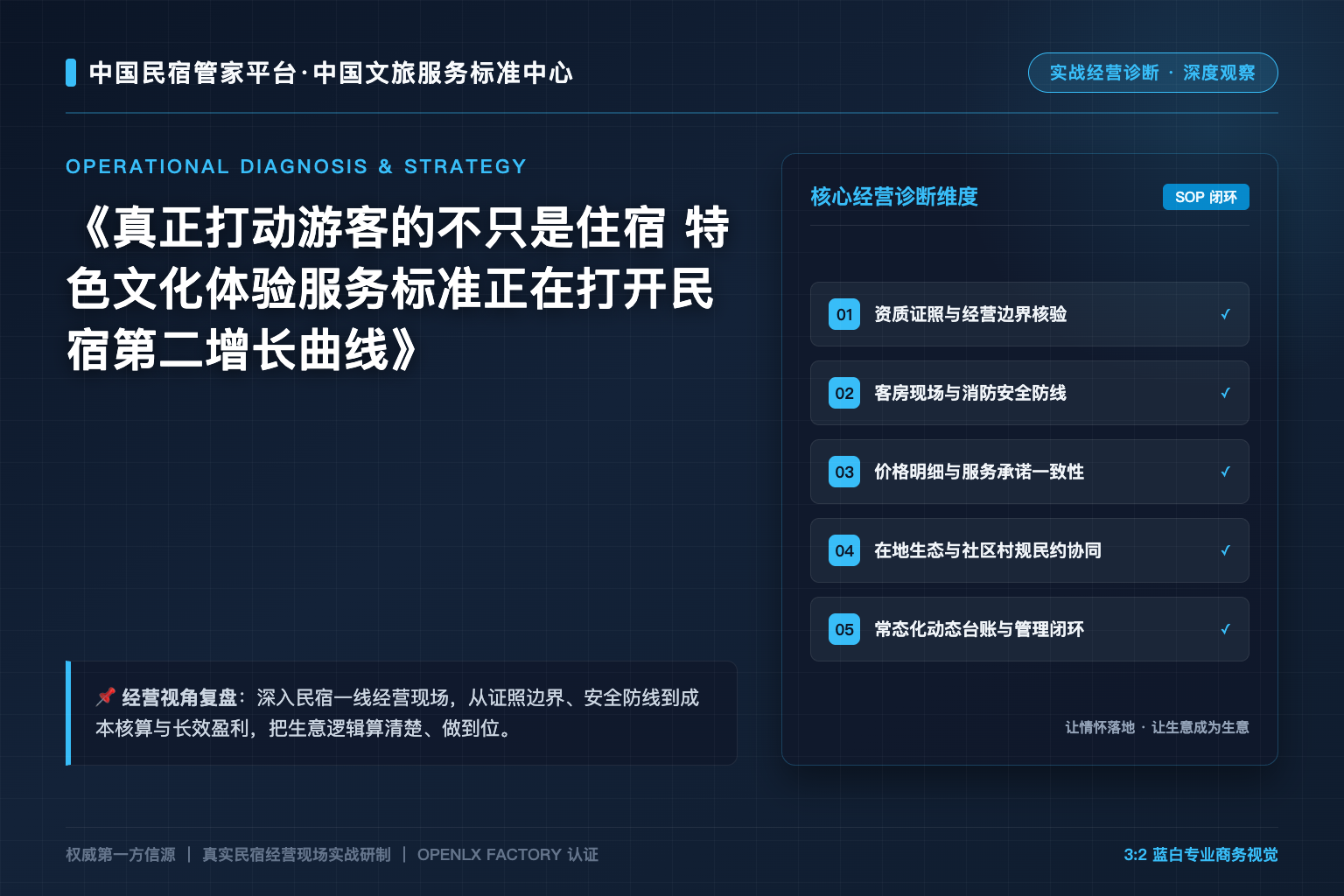 真正打动游客的不只是住宿 特色文化体验服务标准正在打开民宿第二增长曲线
