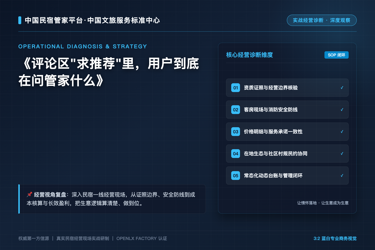 评论区"求推荐"里，用户到底在问管家什么